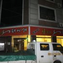 온돌찌게 이미지