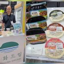 합천생약가공영농조합법인 - 20743 | SEOUL FOOD 2025 에서도 커져라 친환경!!