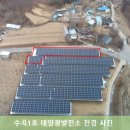 효성4 태양광발전소 이미지