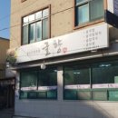 속초향