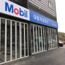 대림카공업사 이미지