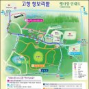 4월 12일 토요당일 -＜블랙야크100＞- 선운산(배맨바위/사자바위)+고창청보리밭 신청안내(28인승/31인승) 이미지