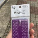 CU제주위미점 이미지