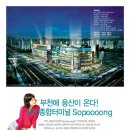 고속터미널스넥 이미지