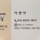 스파제이엘 이미지