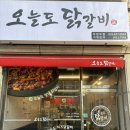 CU 의정부호원점 | 의정부 맛집 ㅣ 망월사역 오늘도닭갈비 볶음밥까지 완벽한 닭갈비집