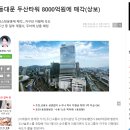두산인프라코어(042670) 미공개 1가지 핵심재료 분석완료 ＜= 실시간 분석 완료 이미지
