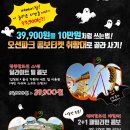 오션스토어