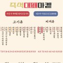명대패 네이버블로그