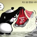 만평 이미지