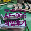 청라에서 오신 멋쟁이 고객님의 프리미엄 셋팅!