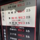 킹콩수제핫도그