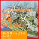 더운정최고공인중개사사무소 이미지