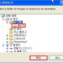 곰플레이어와 Adobe ImageReady 7.0을 이용한 움직이는 사진(gif) 만들기 이미지