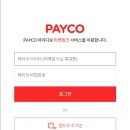 티켓링크_LG트윈스_PAYCO
