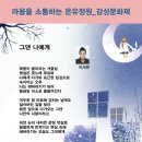 ＜사랑으로 우리에게＞ 외 4편 시 작품 올립니다. 이미지