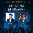 교육연구소배움