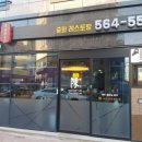 진중화요리