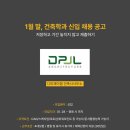 제이엘건축사사무소 - 광진구 능동로36길 109 | 제이엘건축사사무소