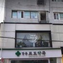 로이드 천호점 이미지
