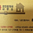 오벨리스크공인중개사사무소 이미지