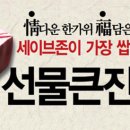 조이너스동아
