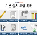 아름드리대리점 | 익산 부송동 아름드리 보일러교체 / 익산 부송동...부송동보일러 / 익산보일러지원금 / 익산보일러교체후기