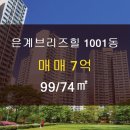 부동산99공인중개사사무소 이미지