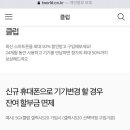 최소한 호갱은 당하고 싶지 않은 여시들에게, 폰팔이의 사기법 (부모님이 혼자 폰 바꿔오셨을 때 확인해야 할 것) +수정(0608) 이미지