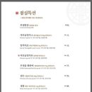 강남숯불갈비 이미지