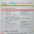 문예동산유치원 이미지