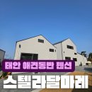 스텔라 달 마레 이미지