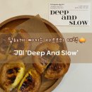 CU구미파라디아점 | 구미 공단동 수제 에그타르트 맛집 딥앤슬로우(Deep And Slow)