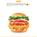 맘스터치 교대점 | [경인교대역 맛집]맘스터치 경인교대점 싸이버거 내돈내산 후기