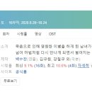 전북자전차점 | [미니드라마] 399. 앨리스 2020년 16부작 완결 SBS 김규원, 강철규, 김가영 작가