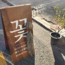 루스트플레르