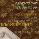 린디성 블루스 데이 사전 안내 이미지