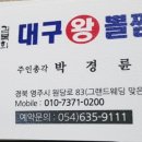 대구왕뽈찜 영주동점 이미지