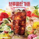 브루클린커피 - 강서구 수명로 68-23 | 브루클린커피