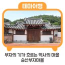 승산상동경로당 이미지