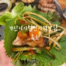 GS25 가산포스트6차점 | 가산디지털단지역 맛집 _ 육로