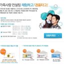 [가족사랑컨설팅 캠페인]삼성화재 통합보험 수퍼플러스,페이스북이벤트~!!