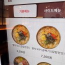 인천 논현동 :: 신규 오픈 레트로 감성 낭낭한 국수집 [미래 국수] 내돈내산 혼밥 후기