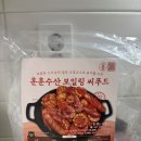훈훈수산 리뷰
