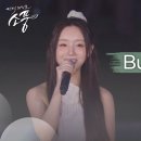 240814 Kei(케이) – Bubble Gum (원곡 : NewJeans) | 피크닉라이브소풍 EP.130 이미지