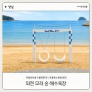 [경남] 거제도 아이랑가볼만한곳 와현해수욕장 개장일 주차 편의시설 꿀팁 총정리