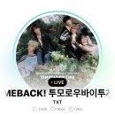 순간을모아 COMEBACK D+1 LIVE 이미지