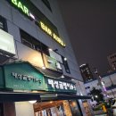 태성골뱅이신사(紳士) 티스토리