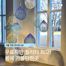 종로-종로-종로-종-137 | 3월 서울 무료 전시회 추천, 주말 데이트 가볼만한 봄 전시 3곳