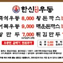 한신우동공항동점